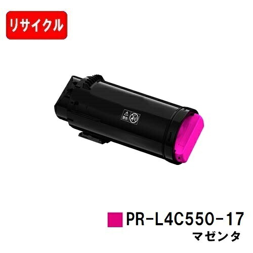 NEC Color MultiWriter 4C550用トナーカートリッジ PR-L4C550-17 マゼンタ【リサイクルトナー】【即日出荷】【送料無料】【安心の自社工場製】【ポイント10倍】【SALE】