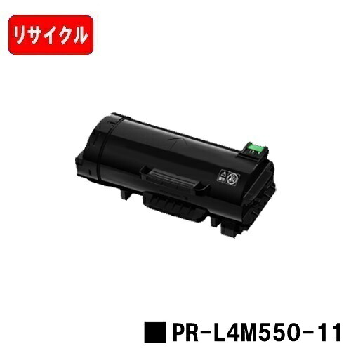 【国内生まれ変わり品】 PR-L4M550-11 トナーカートリッジ NEC用 リサイクルトナー 【最短即日積みだし】【貨物輸送無料】相応う機種 MultiWriter 4M550