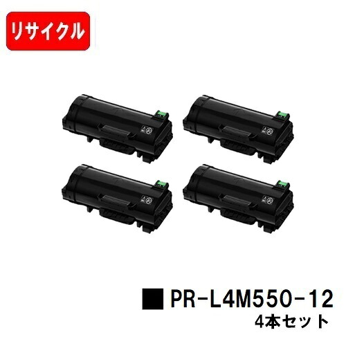 NEC MultiWriter 4M550用トナーカートリッジ PR-L4M550-12お買い得４本仕掛ける【リサイクルトナー】【即日差し出し】【貨物輸送無料】【楽になることの自社工業プラント製】【尖んがり10倍】【SALE】 トナー-パソコン・周辺機器-プリンター・FAX用インク