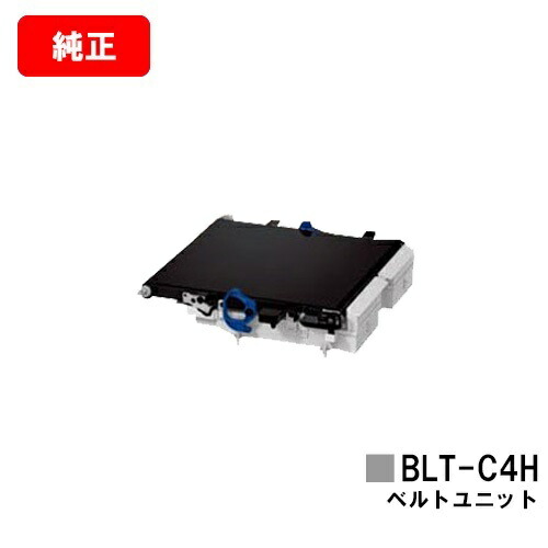 楽天市場】OKIデータ BLT-C4J ベルトユニット 純正品 新品