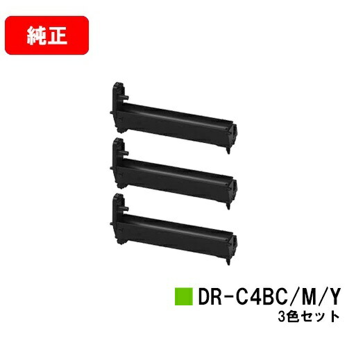 OKI C542dnw/MC573dnw用 イメージドラム DR-C4BC/DR-C4BM/DR-C4BY お買い得カラー３色セット 【純正品】【翌営業日出荷】【送料無料】【SALE】