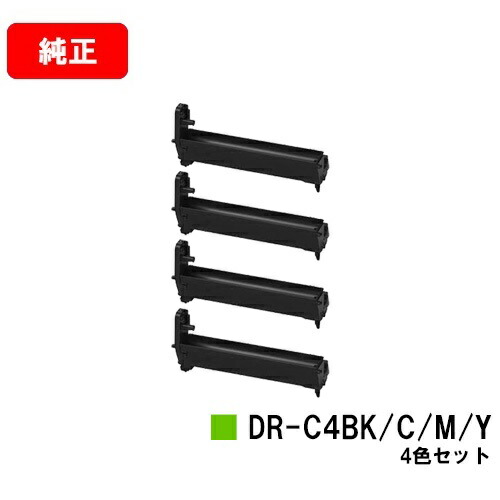 OKI C542dnw/MC573dnw用想い浮かべる膜鳴楽器 DR-C4BK/DR-C4BC/DR-C4BM/DR-C4BYお買い得４色仕掛ける【完全無欠品】【翌取り引き日積みだし】【貨物輸送無料】【SALE】