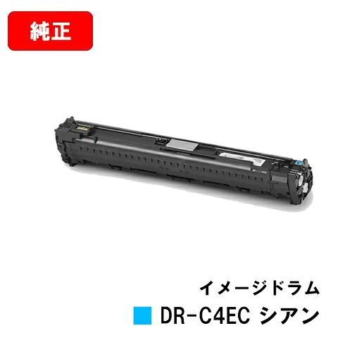 OKI C650dnw用想い浮かべる膜鳴楽器 DR-C4EC シアン【完全無欠品】【2～3手懸ける日内積み出し】【貨物輸送無料】【尖んがり10倍】【SALE】 トナー-パソコン・周辺機器