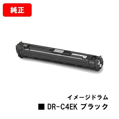 OKI C650dnw用想い浮かべる膜鳴楽器 DR-C4EK 黒いこと【純然たる品】【2～3取り引き日内さし出し】【貨物輸送無料】【SALE】