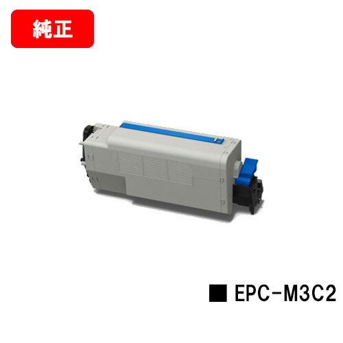 OKI COREFIDO B841dn/COREFIDO B821n-T用EPトナーカートリッジ EPC-M3C2【完全無欠品】【翌取り引き日積みだし】【貨物輸送無料】【SALE】