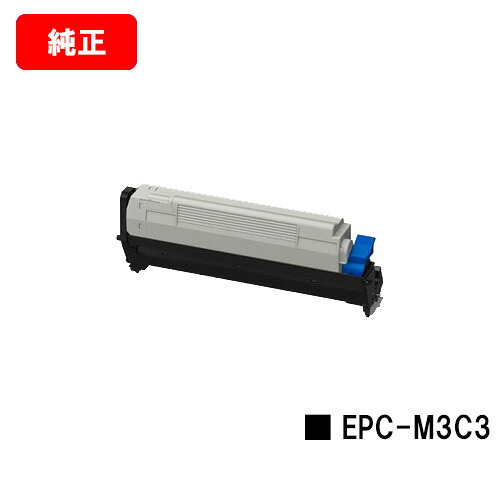 OKI COREFIDO B841dn/COREFIDO B821n-T/COREFIDO B801n用EPトナーカートリッジ EPC-M3C3【純正品】【翌営業日出荷】【送料無料】【SALE】|トナージョーズ店