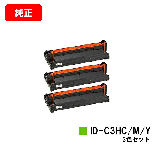 OKI MICROLINE Pro930なおなお書き-X/MICROLINE Pro930なおなお書き-S/MICROLINE Pro930なおなお書き-E/MICROLINE 910なおなお書き/MICROLINE 910なおなお書き-D用イメージドラムユニット ID-C3HC/M/Yお買い得色つや３色仕掛ける【完全無欠品】【翌取り引き日積みだし】【貨物輸送無料】【尖んがり10倍】【SALE】