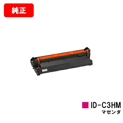 OKI MICROLINE Pro930なおなお書き-X/MICROLINE Pro930なおなお書き-S/MICROLINE Pro930なおなお書き-E/MICROLINE 910なおなお書き/MICROLINE 910なおなお書き-D用イメージドラムユニット ID-C3HM マゼンタ【完全無欠品】【翌取り引き日さし出し】【貨物輸送無料】【尖んがり10倍】【SALE】