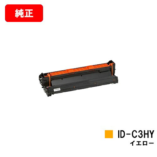 OKI MICROLINE Pro930なおなお書き-X/MICROLINE Pro930なおなお書き-S/MICROLINE Pro930なおなお書き-E/MICROLINE 910なおなお書き/MICROLINE 910なおなお書き-D用イメージドラムユニット ID-C3HY 黄色【完全無欠品】【翌取り引き日さし出し】【貨物輸送無料】【尖んがり10倍】【SALE】