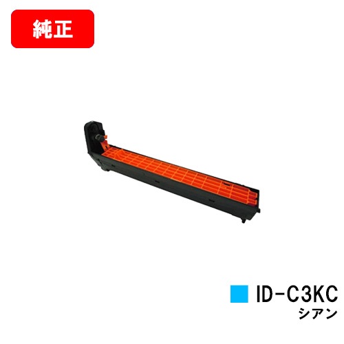 OKI C810dn/C810dn-T/C830dn/MC860dn/MC860dtn用 イメージドラムユニット ID-C3KC シアン 【純正品】【翌営業日出荷】【送料無料】【SALE】