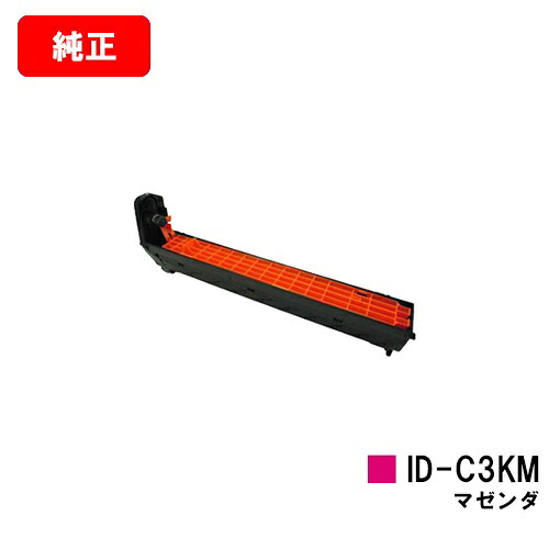 OKI C810dn/C810dn-T/C830dn/MC860dn/MC860dtn用イメージドラムユニット ID-C3KM マゼンタ【純正品】【翌営業日出荷】【送料無料】【SALE】|トナージョーズ店