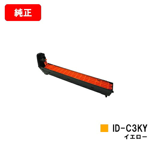 OKI C810dn/C810dn-T/C830dn/MC860dn/MC860dtn用イメージドラムユニット ID-C3KY イエロー【純正品】【翌営業日出荷】【送料無料】【SALE】｜トナージョーズ店