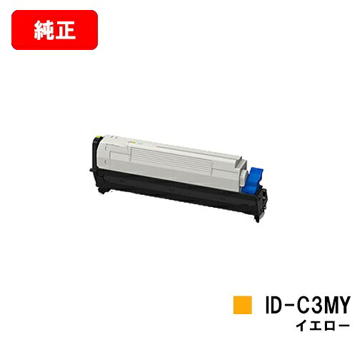 OKI COREFIDO MC862dn/COREFIDO MC862dn-T/COREFIDO MC852dn用 イメージドラム ID-C3MY イエロー 【純正品】【翌営業日出荷】【送料無料】【SALE】