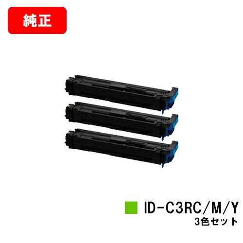 OKI ML VINCI C941dn/ML VINCI C931dn/ML VINCI C911dn用 イメージドラム ID-C3RC/M/Y お買い得カラー３色セット 【純正品】【翌営業日出荷】【送料無料】 【ポイント10倍】【SALE】