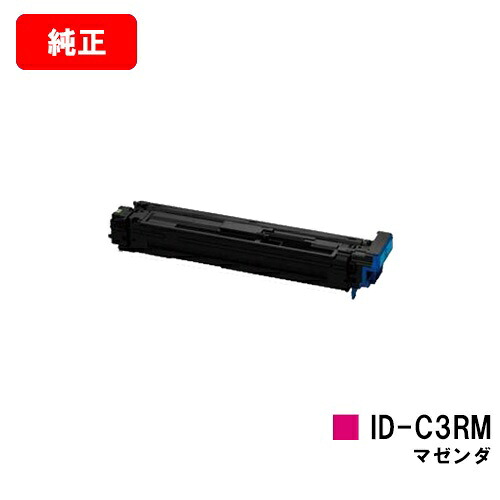 OKI ML VINCI C941dn/ML VINCI C931dn/ML VINCI C911dn用想い浮かべる膜鳴楽器 ID-C3RM マゼンタ【完全無欠品】【翌取り引き日積みだし】【貨物輸送無料】【尖んがり10倍】【SALE】