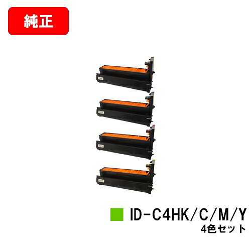 OKI COREFIDO C610dn/COREFIDO C610dn2用想い浮かべる膜鳴楽器 ID-C4HK/C/M/Yお買い得４色仕掛ける【完全無欠品】【翌取り引き日積みだし】【貨物輸送無料】【SALE】