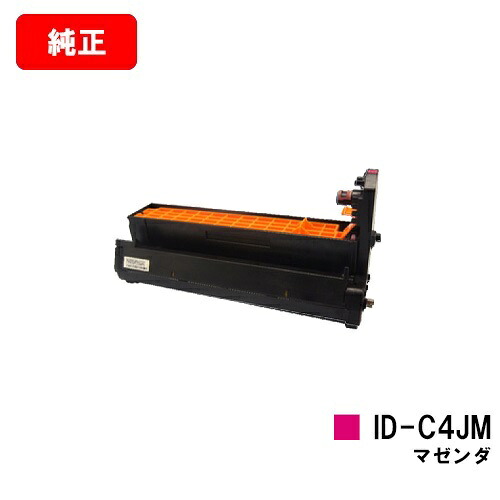 OKI COREFIDO C711dn/COREFIDO C711dn2用イメージドラムユニット ID-C4JM マゼンタ【純正品】【翌営業日出荷】【送料無料】【ポイント10倍】【SALE】|トナージョーズ店
