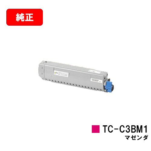 OKI C844dnw/C835dnwt/C835dnw/C824dn用トナーカートリッジ TC-C3BM1 マゼンダ【純然たる品】【翌取り引き日さし出し】【貨物輸送無料】【SALE】