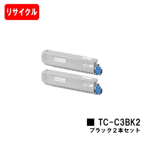 OKI C835/C844 ブラックトナーカートリッジ TC-C3BK2 楽天市場】OKI対応 C844dnw/C835dnwt/C835dnw用トナーカートリッジ TC
