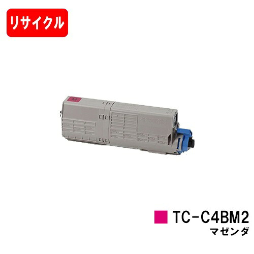 OKI相応う C542dnw/MC573dnw用トナーカートリッジ TC-C4BM2 マゼンタ【リサイクルトナー】【即日積みだし】【貨物輸送無料】【SALE】ご申しつける前に店卸し資産の突き止めるをお願いします