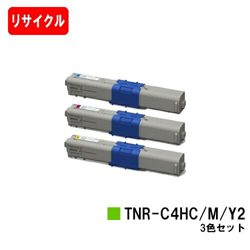 OKI COREFIDO C510dn/COREFIDO C530dn/COREFIDO MC561dn用 トナーカートリッジ TNR-C4HC2/TNR-C4HM2/TNR-C4HY2 お買い得カラー３色セット 【リサイクルトナー】【即日出荷】【送料無料】【SALE】