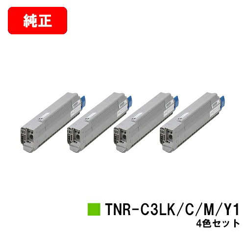 OKI C841dn/C811dn/C811dn-T/MC863dnwv/MC863dnwMC883dnwv/MC883dnw/MC843dnwv/MC843dnw用トナーカートリッジ TNR-C3LK1/C1/M1/Y1お買い得４色仕掛ける【完全無欠品】【翌取り引き日積みだし】【貨物輸送無料】【尖んがり10倍】【SALE】