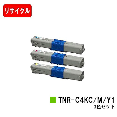 OKI COREFIDO MC362dn/COREFIDO MC562dn/COREFIDO C312dn/COREFIDO C511dn/COREFIDO C531dn用トナーカートリッジ TNR-C4KC1/M1/Y1お買い得色つや３色仕掛ける【リサイクルトナー】【即日積みだし】【貨物輸送無料】【SALE】