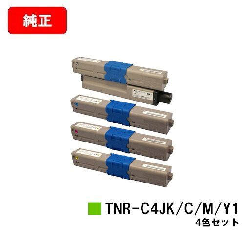 OKI COREFIDO C301dn用トナーカートリッジ TNR-C4JK1/C1/M1/Y1お買い得４色仕掛ける【文句無し品】【翌売り買い日差し出し】【貨物輸送無料】【尖んがり10倍】【SALE】 トナー-パソコン・周辺機器-プリンター・FAX用インク