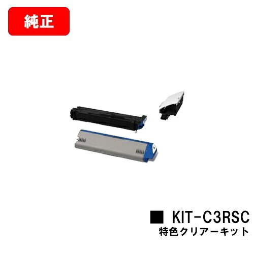 OKI ML VINCI C941dn用特色クリアーキット KIT-C3RSC【純正品】【翌営業日出荷】【送料無料】【ポイント10倍】【SALE】｜トナージョーズ店