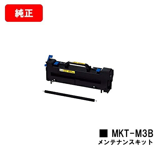 OKI COREFIDO B820n/COREFIDO B840dn用 メンテナンスキット MKT-M3B 【純正品】【2～3営業日内出荷】【送料無料】 【ポイント10倍】【SALE】