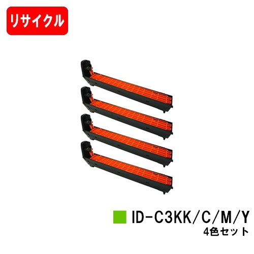 OKI C810dn/C810dn-T/C830dn/MC860dn/MC860dtn用イメージドラムユニット ID-C3KK/C/M/Yお買い得４色仕掛ける【再利用品】【即日積みだし】【貨物輸送無料】【SALE】