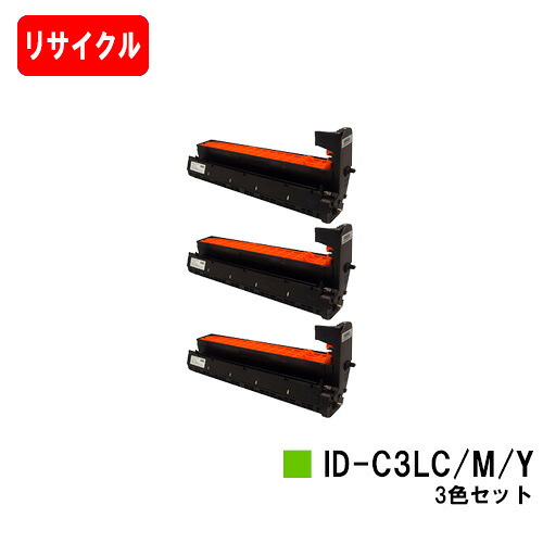 OKI C841dn/C811dn/C811dn-T用想い浮かべる膜鳴楽器 ID-C3LC/M/Yお買い得色つや３色仕掛ける【再利用品】【即日積みだし】【貨物輸送無料】※練りあわせる機には相応うしておりません【尖んがり10倍】【SALE】