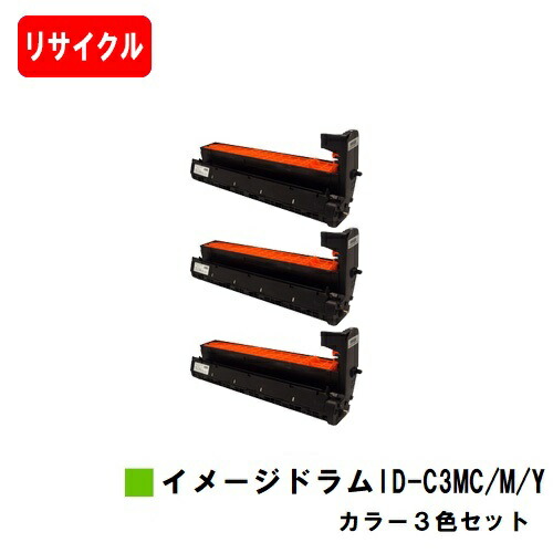 OKI COREFIDO MC852dn/COREFIDO MC862dn/COREFIDO MC862dn-T用想い浮かべる膜鳴楽器 ID-C3MC/M/Yお買い得色合い３色仕掛ける【再利用品】【即日さし出し】【貨物輸送無料】【尖んがり10倍】【SALE】※ご申しつける前に店卸し資産の突きとめるをお願いします