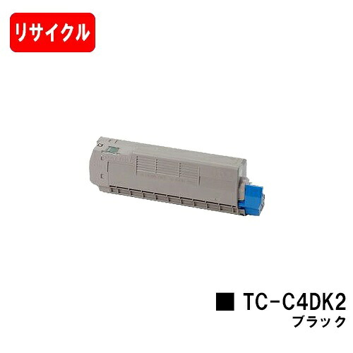 OKI C612dnw用 トナーカートリッジ TC-C4DK2 ブラック 【リサイクルトナー】【即日出荷】【送料無料】【SALE】