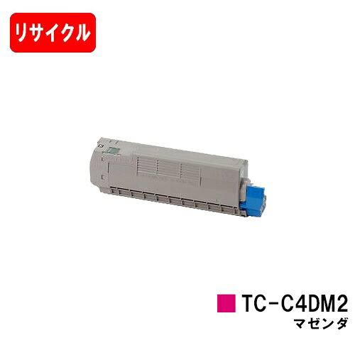 OKI C612dnw用 トナーカートリッジ TC-C4DM2 マゼンタ 【リサイクルトナー】【即日出荷】【送料無料】【SALE】