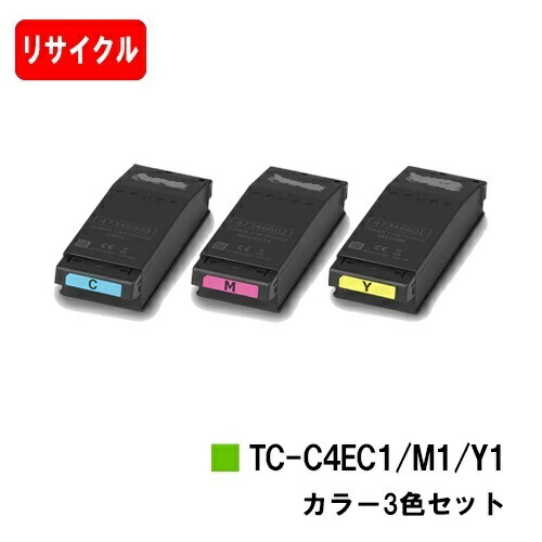 OKI C650dnw用トナーカートリッジ TC-C4EC1/M1/Y1お買い得色つや３色仕掛ける【リサイクルトナー】【即日積みだし】【貨物輸送無料】【尖んがり10倍】【SALE】