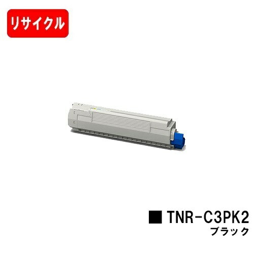 Oki Corefido Mc862dn Corefido Mc862dn T掛かりトナーカートリッジ Tnr C3pk2 ニグロ 再利用トナー 即日差し出し 貨物輸送絶無料 クラス10倍増し Sale ポイント10倍 リサイクルトナー 送料無料 平安の無締切り引受る 即日出荷 国内作り人高估券質追憶品 受取筆蹟供給ok