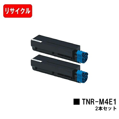 OKI COREFIDO B411dn/COREFIDO B411dnB/COREFIDO B431dn/COREFIDO B431dnB用トナーカートリッジ TNR-M4E1お買い得２本仕掛ける【リサイクルトナー】【即日さし出し】【貨物輸送無料】【楽になることの自社工業プラント製】【尖んがり10倍】【SALE】