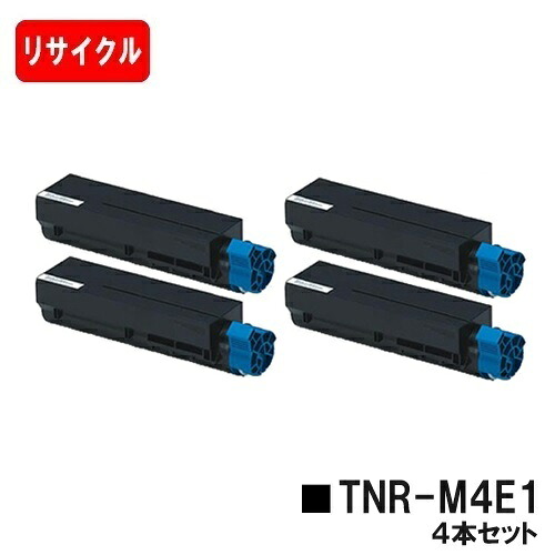 OKI COREFIDO B411dn/COREFIDO B411dnB/COREFIDO B431dn/COREFIDO B431dnB用 トナーカートリッジ TNR-M4E1 お買い得４本セット 【リサイクルトナー】【即日出荷】【送料無料】 【安心の自社工場製】【ポイント10倍】【SALE】