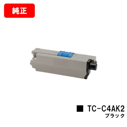 OKI C332dnw/MC363dnw用トナーカートリッジ TC-C4AK2 黒いこと【純然たる品】【翌取り引き日さし出し】【貨物輸送無料】【SALE】