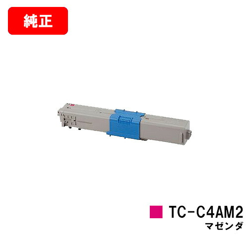 OKI C332dnw/MC363dnw用 トナーカートリッジ TC-C4AM2 マゼンタ 【純正品】【翌営業日出荷】【送料無料】【SALE】