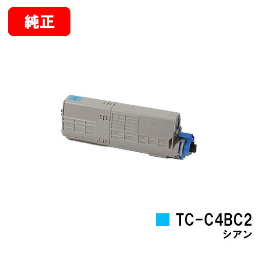 OKI C542dnw/MC573dnw用 トナーカートリッジ TC-C4BC2 シアン 【純正品】【翌営業日出荷】【送料無料】【SALE】