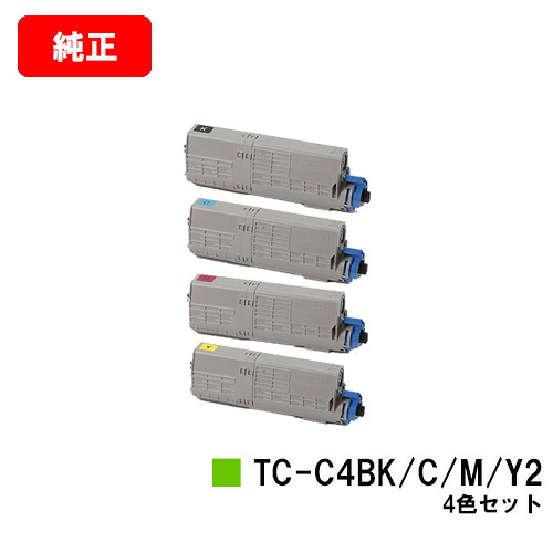 OKI C542dnw/MC573dnw用トナーカートリッジ TC-C4BK2/TC-C4BC2/TC-C4BM2/TC-C4BY2お買い得４色仕掛ける【完全無欠品】【翌取り引き日積みだし】【貨物輸送無料】【尖んがり10倍】【SALE】