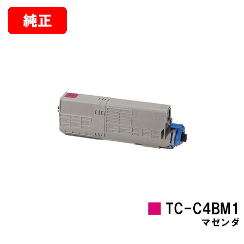 OKI C542dnw/MC573dnw用トナーカートリッジ TC-C4BM1 マゼンタ【純正品】【翌営業日出荷】【送料無料】【ポイント10倍】【SALE】