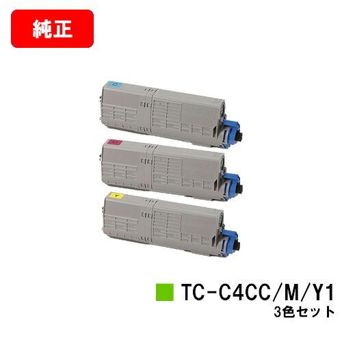 OKI C712dnw用トナーカートリッジ TC-C4CC1/TC-C4コマーシャル1/TC-C4CY1お買い得色つや３色仕掛ける【完全無欠品】【翌取り引き日積みだし】【貨物輸送無料】【尖んがり10倍】【SALE】