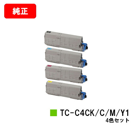 OKI C712dnw用 トナーカートリッジ TC-C4CK1/TC-C4CC1/TC-C4CM1/TC-C4CY1 お買い得４色セット 【純正品】【翌営業日出荷】【送料無料】 【ポイント10倍】【SALE】