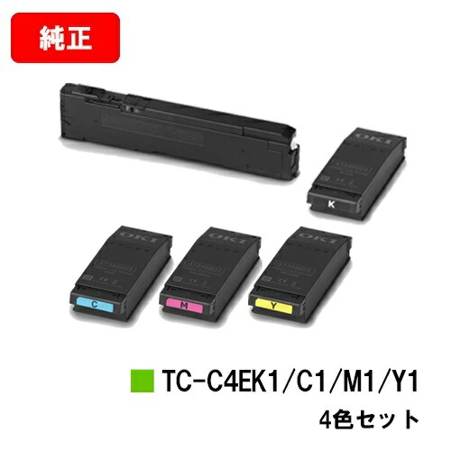 OKI C650dnw用トナーカートリッジ TC-C4EK1/TC-C4EC1/TC-C4EM1/TC-C4EY1お買い得４色仕掛ける【完全無欠品】【2～3取り引き日内積みだし】【貨物輸送無料】【SALE】