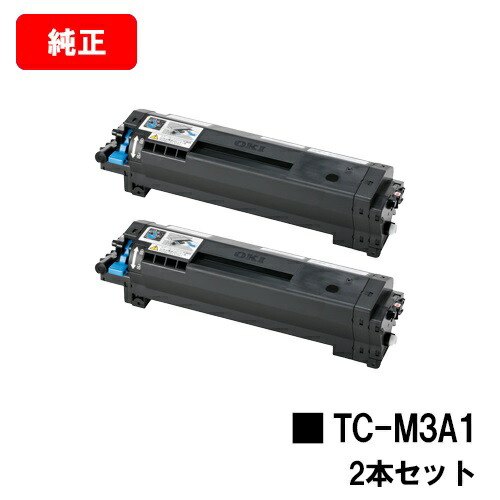 楽天市場】OKI B822dn B842dn B842dnt 用トナーカートリッジ TC-M3A1