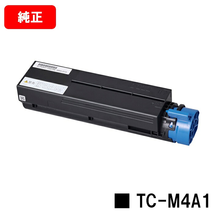 OKI B433dn B513dn 用 トナーカートリッジ TC-M4A1 純正品 【2～3営業日内出荷】【送料無料】【SALE】