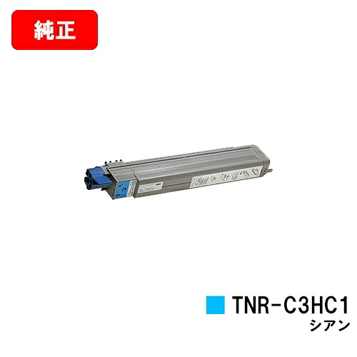 OKI MICROLINE Pro930PS-X/MICROLINE Pro930PS-S/MICROLINE Pro930PS-E/MICROLINE 910PS/MICROLINE 910PS-D用 トナーカートリッジ TNR-C3HC1 シアン 【純正品】【翌営業日出荷】【送料無料】 【ポイント10倍】【SALE】